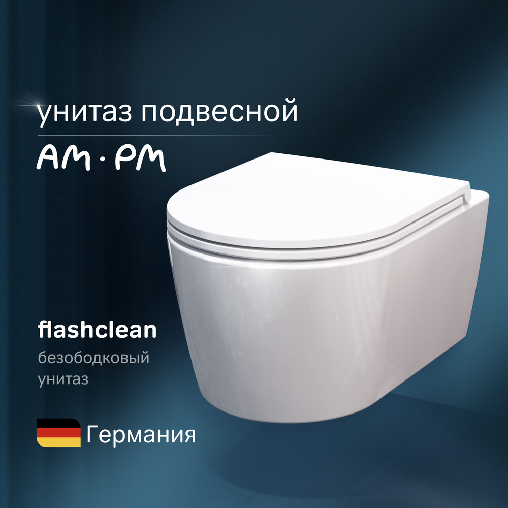 Унитаз подвесной AM.PM Func FlashClean C8F1700SC 49 см, быстросъемное сиденье с микролифтом из дюропласта, #1