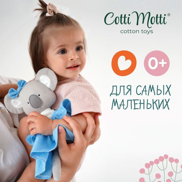 Мягкая игрушка Orange Toys: Cotti Motti Коала Энни 30 см #1