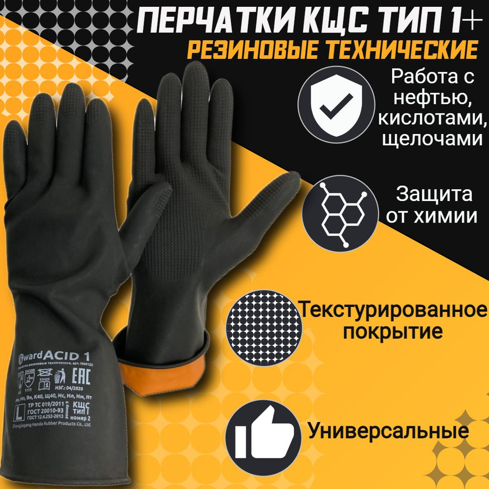Gward Перчатки защитные, размер: 8 (M), 1 пара #1