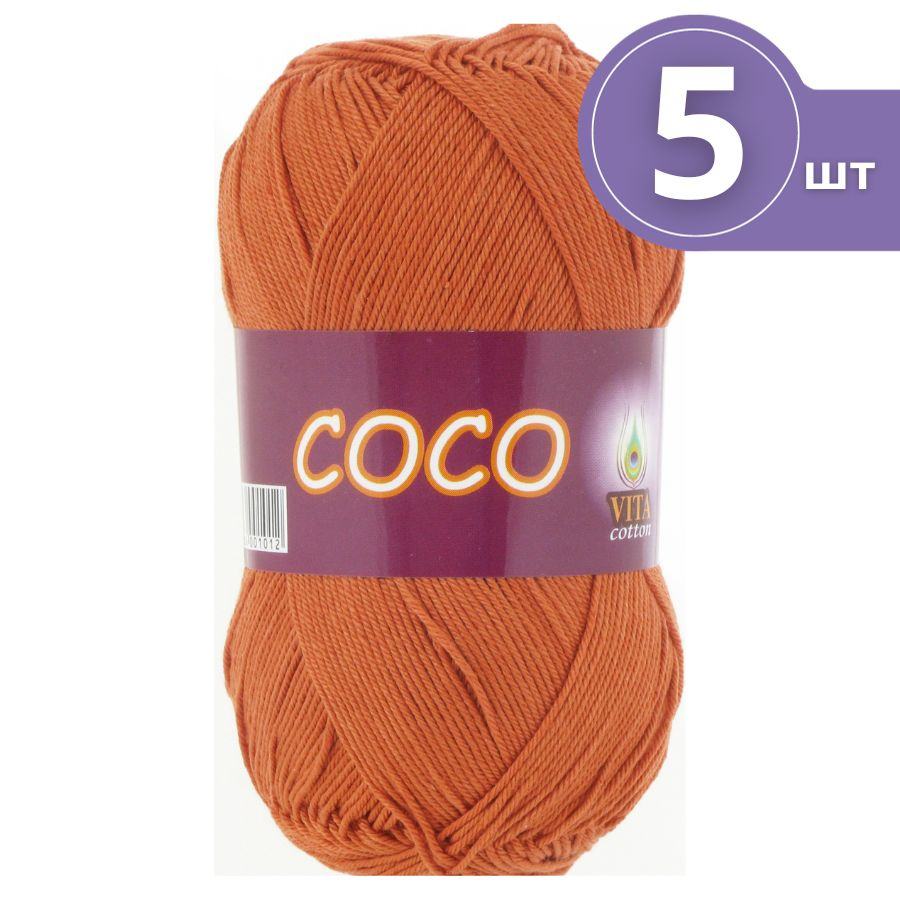 Пряжа хлопковая Vita Cotton Coco (Вита Коко) - 5 мотков, 4336 терракот, 100% мерсеризованный хлопок 240м/50г #1