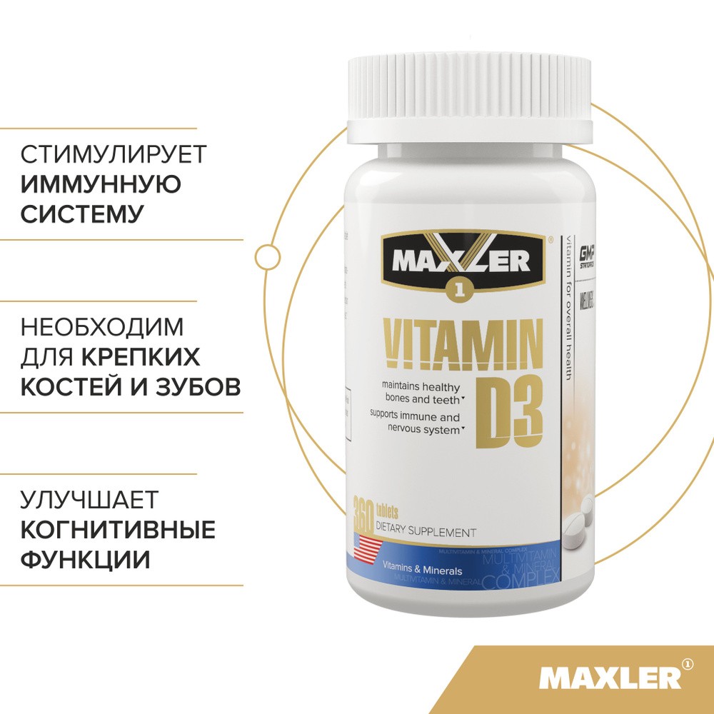 Maxler Vitamin D3 1200 IU, (Витамин Д3), 180 таблеток по 0,4 мг #1