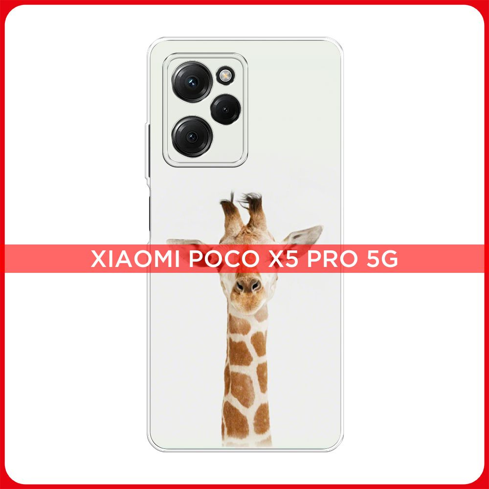 Силиконовый чехол на Xiaomi Poco X5 Pro 5G / Сяоми Поко X5 Про 5G Любопытный жираф  #1