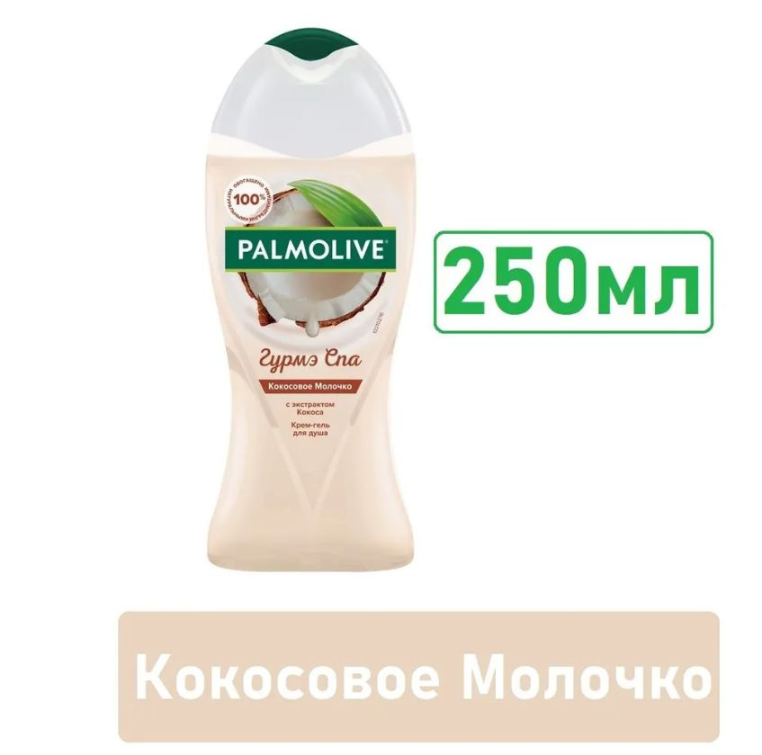 Palmolive Средство для душа, гель, 250 мл #1