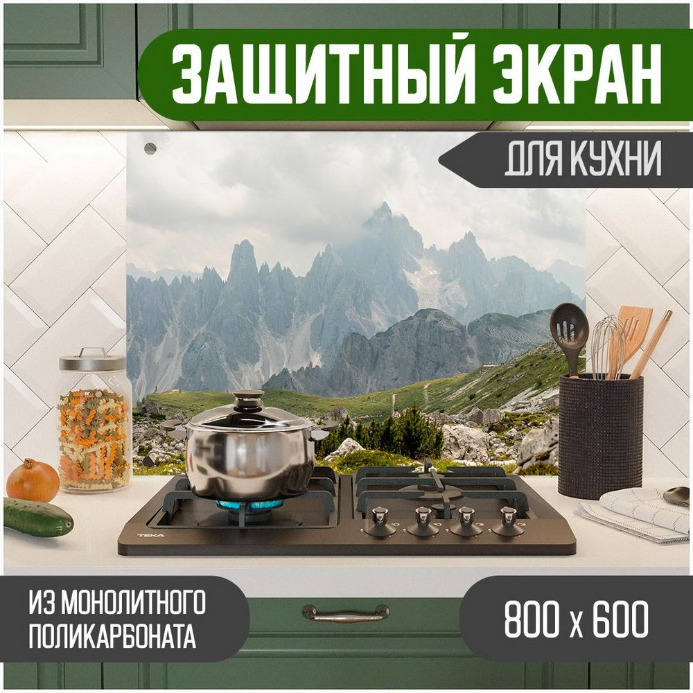 Фартук для кухни на стену, кухонный фартук, панель на кухню с фотопечатью из поликарбоната. Стеновые #1