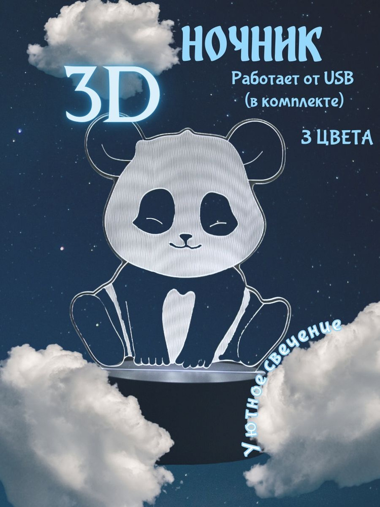 3D-светильник #1