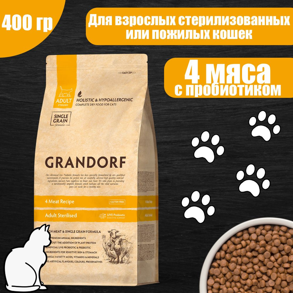 GRANDORF CAT STERILISED PROBIOTIC Корм для стерилизованных кошек 4 вида мяса 400 гр  #1