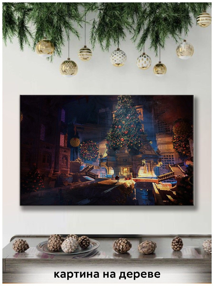 Картина интерьерная на дереве новый год рождество (дед мороз, санта, фэнтези, елка) - 18834  #1