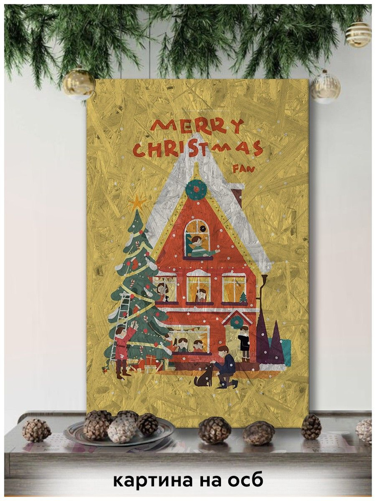 Картина интерьерная на рельефной доске ОСП новый год рождество (эстетика, елка, снег, уют) - 18736  #1