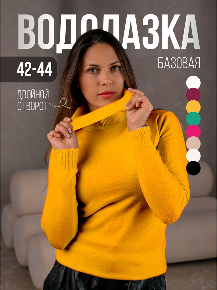 Водолазка DRESS SHOP 116 #1