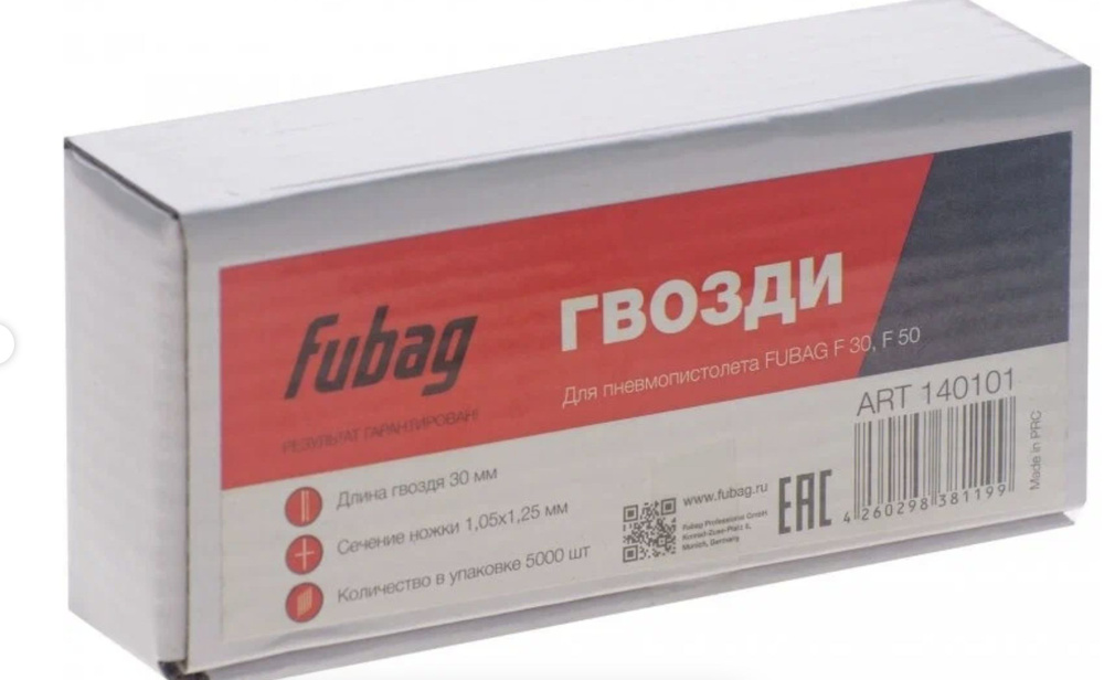 FUBAG Гвозди 25 мм  5000 шт  1.2 кг  #1