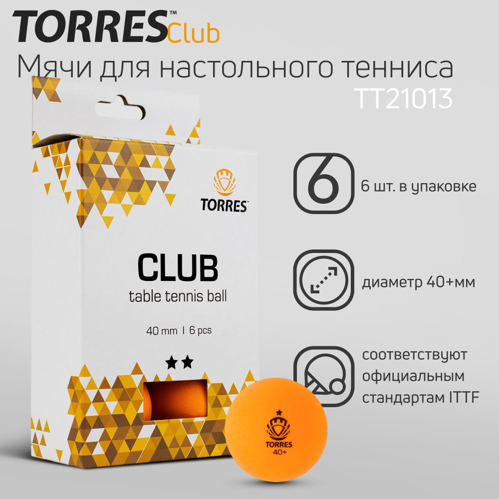 Мячи для настольного тенниса TORRES Club 2* TT21013, диаметр 40+мм., 6шт., оранжевый  #1