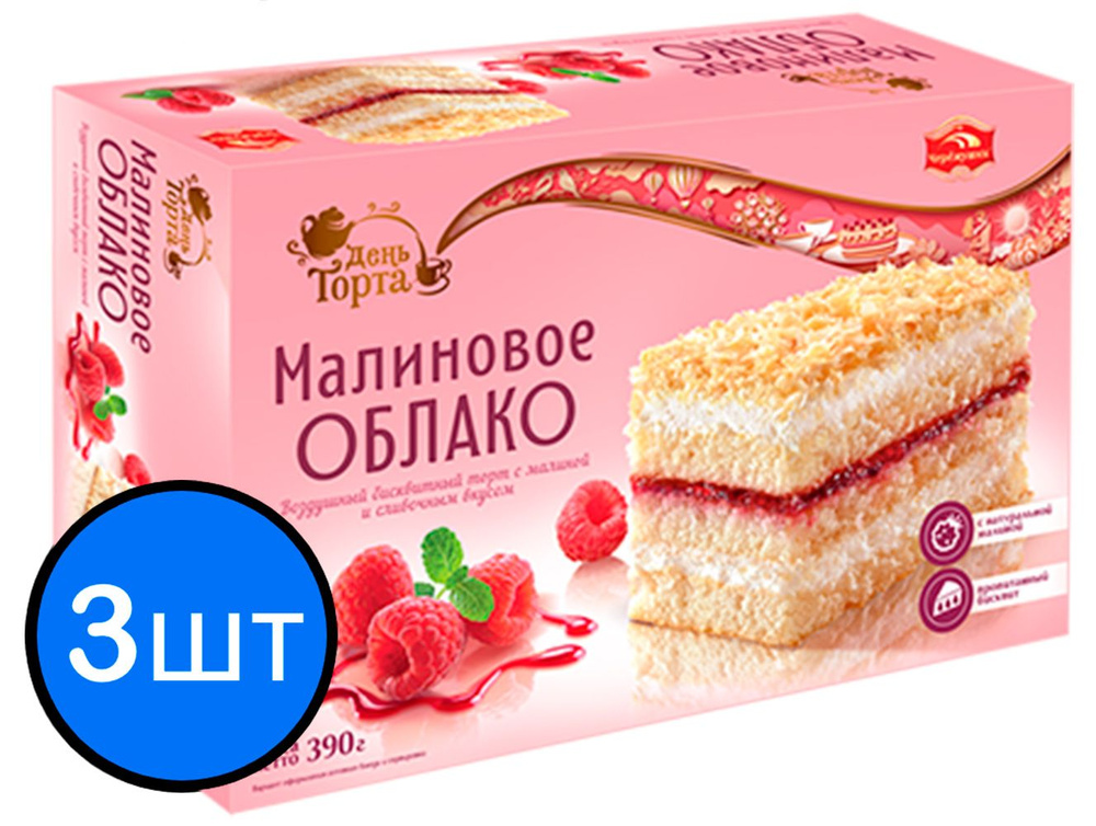 Торт "Малиновое облако" 390г х 3шт #1