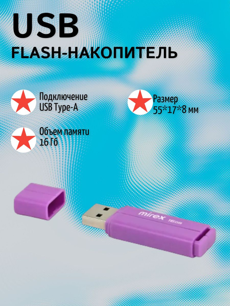 USB-флеш-накопитель 16 ГБ #1