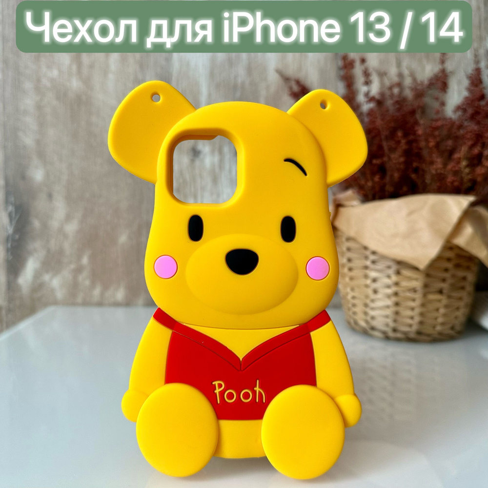 Чехол силиконовый для iPhone 13/14 с рисунком/LAPRAMOL/ Чехол на Айфон 13/14 противоударный  #1