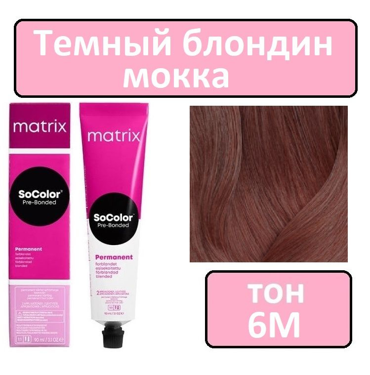 Крем-краска для волос Matrix SoColor Pre-Bonded, Перманентный краситель, оттенок 6М, 90 мл  #1