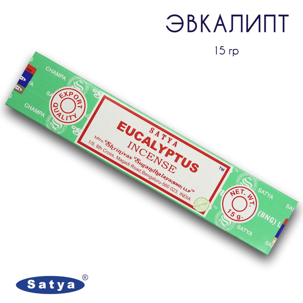 Satya Эвкалипт - 15 гр, ароматические благовония, палочки, Eucalyptus - Сатия, Сатья  #1