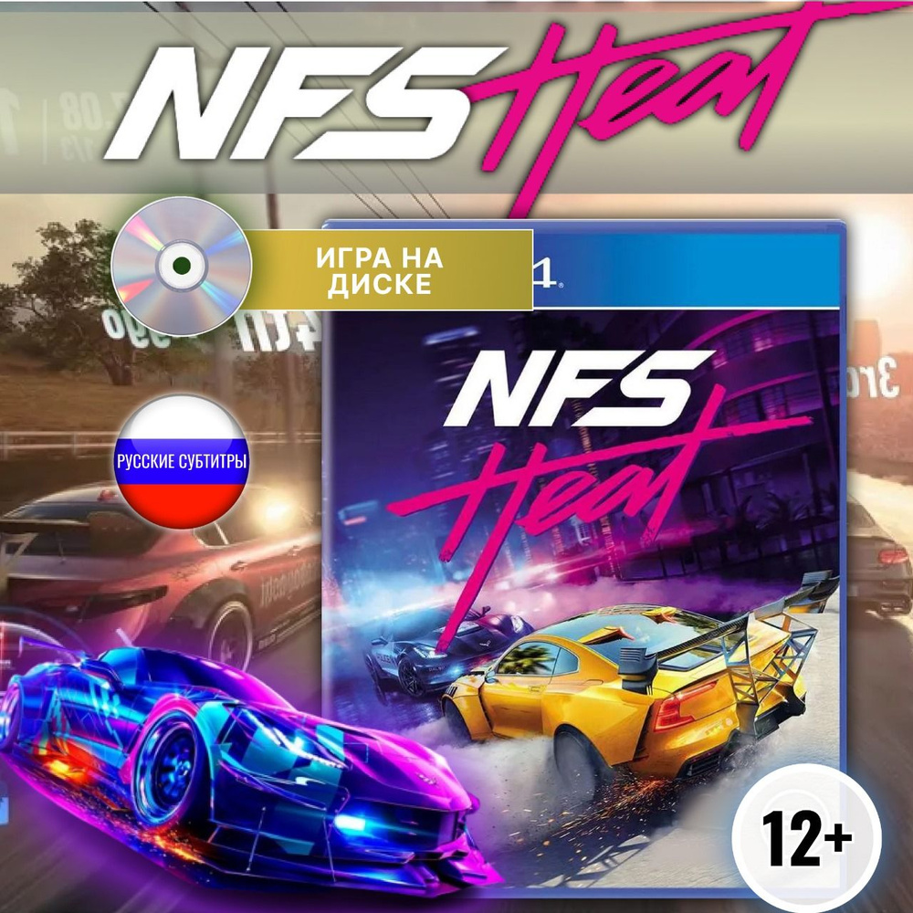 Игра Need for Speed_PlayStation 4 (PlayStation 4, Русская версия) #1