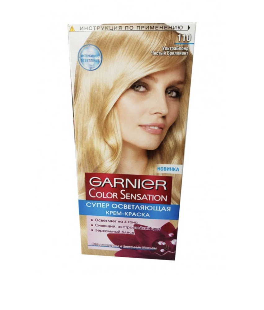 Гарнье / Garnier Color Sensation - Крем-краска для волос 110 Ультраблонд чистый бриллиант 110 мл  #1