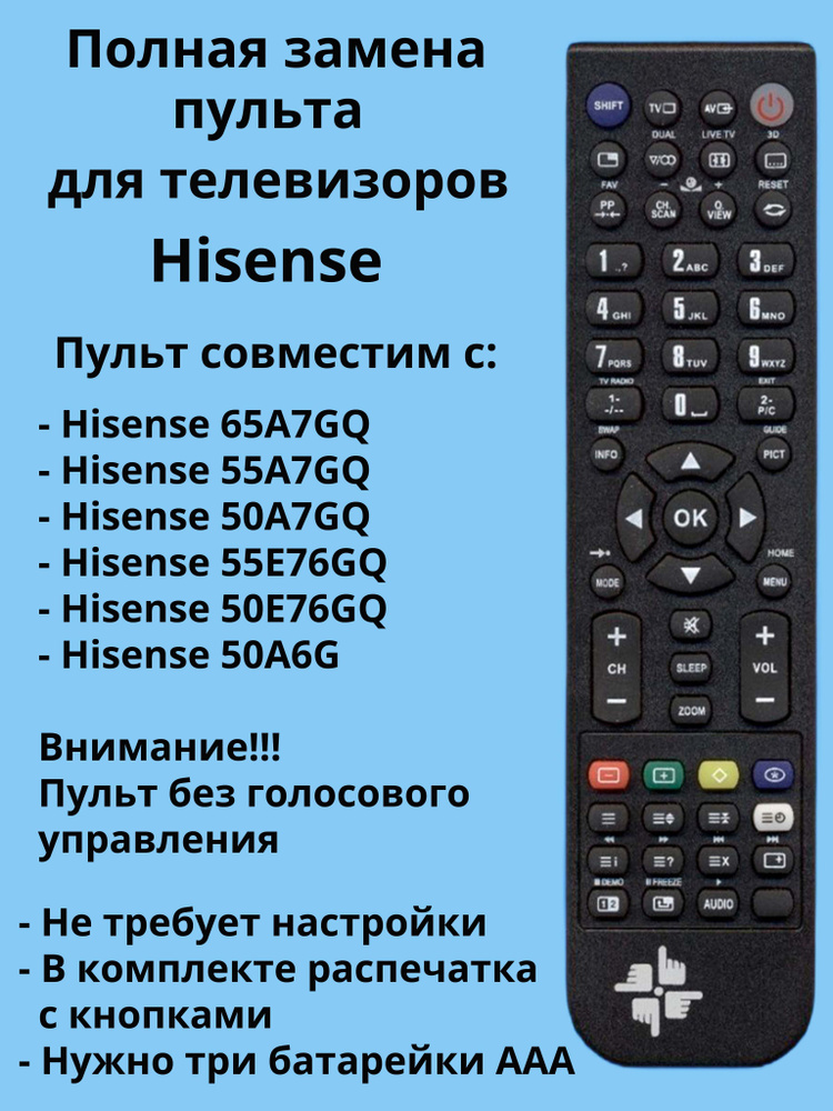 Пульт ERF3E80H для Hisense (без голосового управления) #1