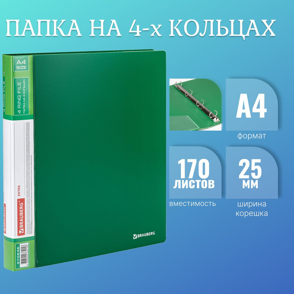 Brauberg Папка архивная A4 (21 × 29.7 см), 1 шт. #1