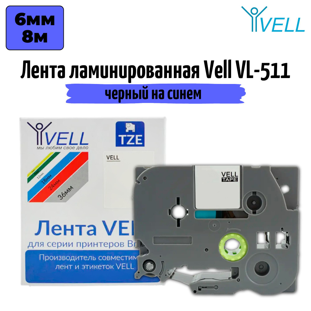 Лента Vell VL-511 (6 мм, черный на синем) #1