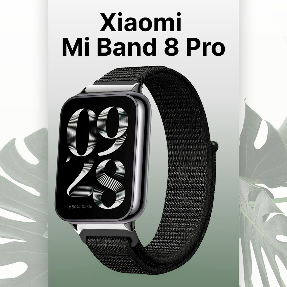Нейлоновый ремешок для фитнес трекера Xiaomi Mi Band 8 Pro / Эластичный тканевый браслет для Сяоми Ми #1