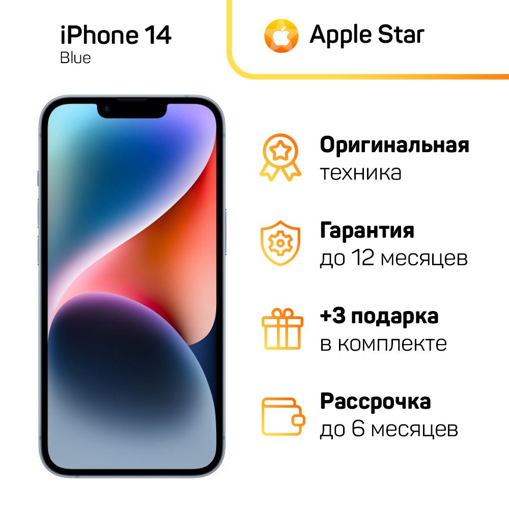 Apple Смартфон iPhone 14 Global 6/512 ГБ, синий, Восстановленный #1