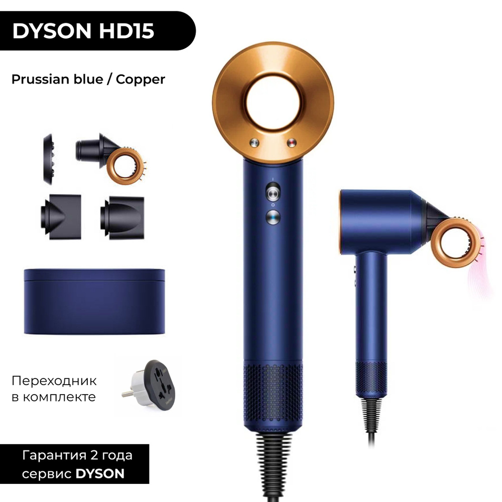 Dyson prussian blue