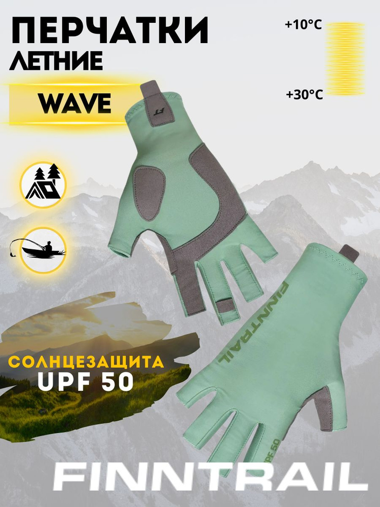 Finntrail Перчатки для рыбалки Wave #1