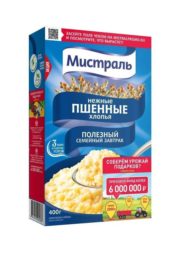 Хлопья МИСТРАЛЬ, Пшенные Нежные,400гр*2 шт #1