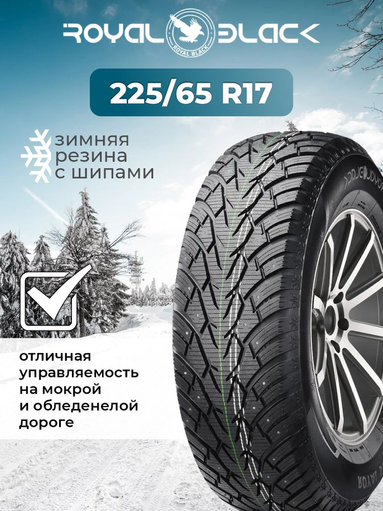 ROYAL BLACK Royal Stud Шины  зимние 225/65  R17 106T Шипованные #1