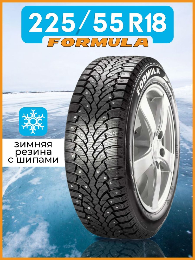 Formula Ice Шины  зимние 225/55  R18 102T Шипованные #1