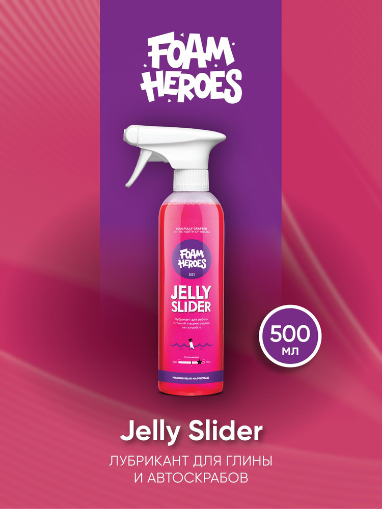 Jelly Slider лубрикант для глины и автоскрабов, 500мл #1