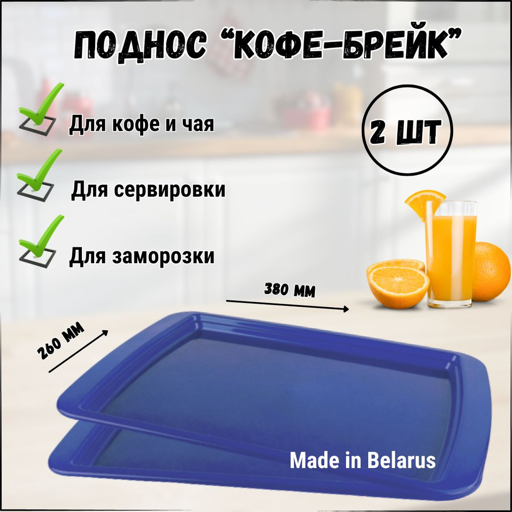 Uniplast Поднос, 38 см х 26 см, 2 шт #1