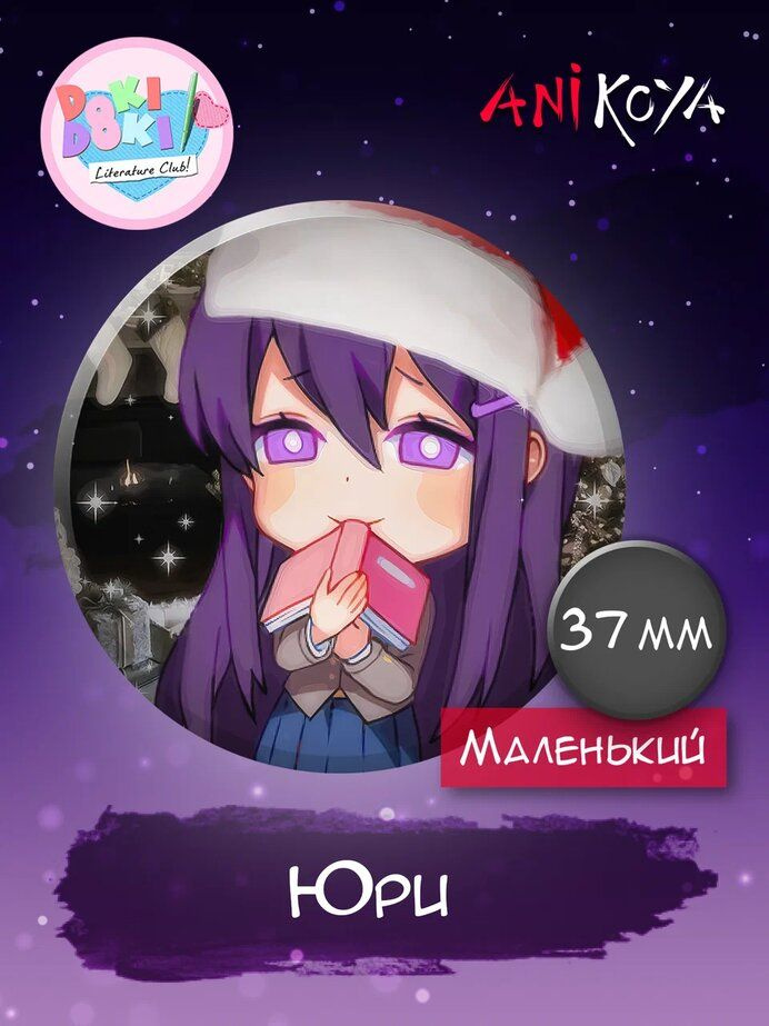 Значки на рюкзак Doki doki новогодние #1