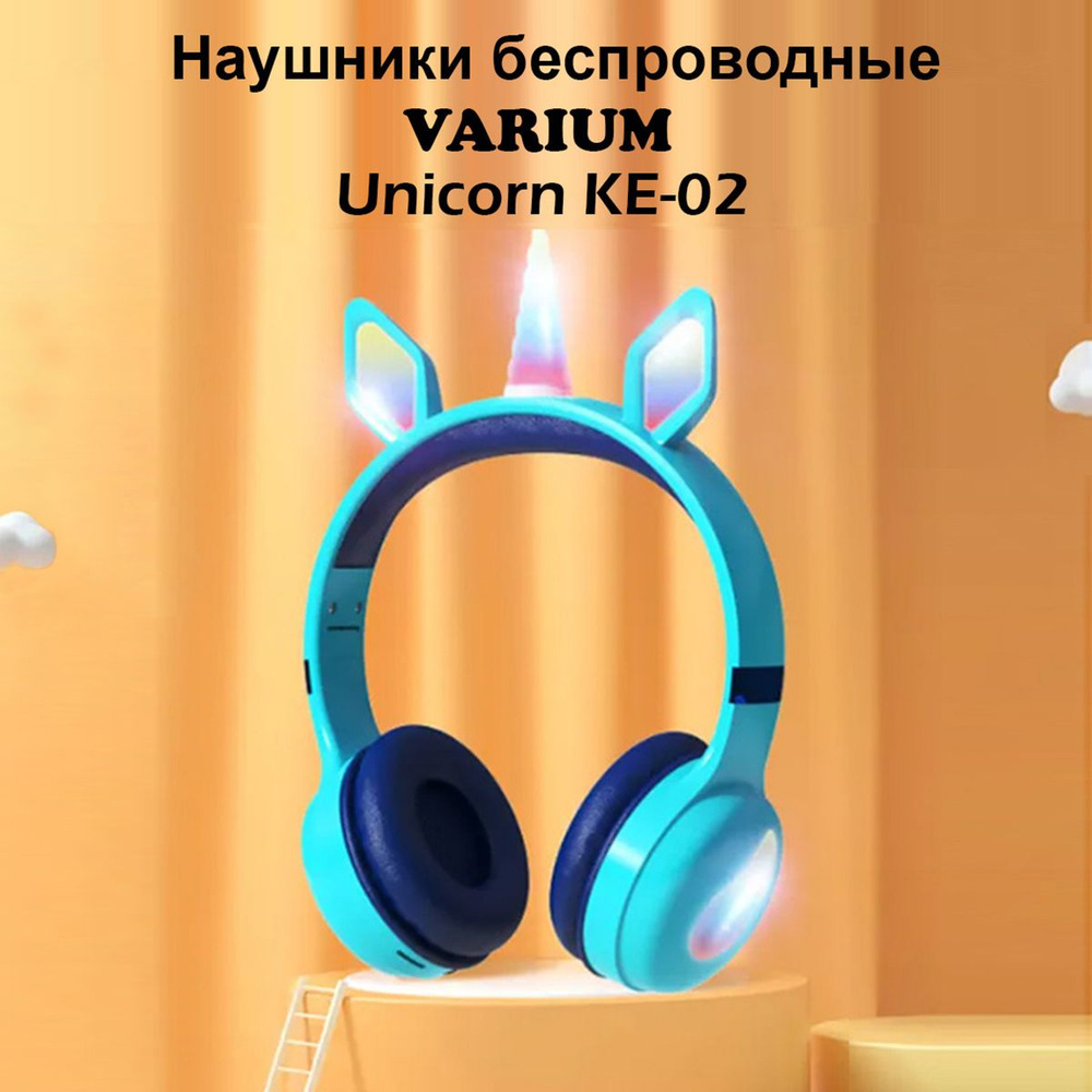 Наушники беспроводные VARIUM Unicorn KE-02 #1