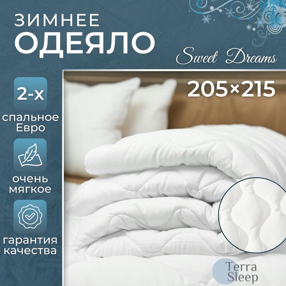 Одеяло Sweet Dreams, 2 спальное Евро 205х215 см, всесезонное, очень теплое, гипоаллергенный наполнитель #1