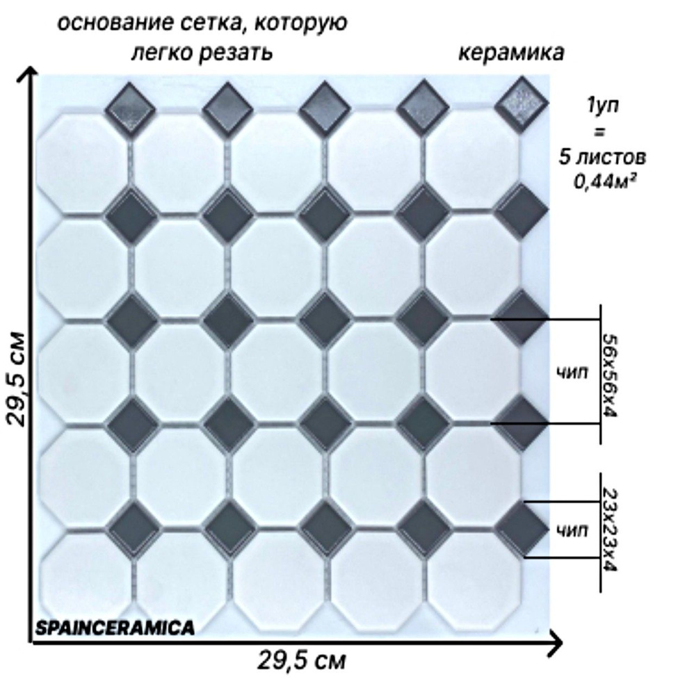 Плитка мозаика керамическая (матовая) NS mosaic PS2356-06 29,5х29,5 см 5 шт (0,44 кв.м)  #1