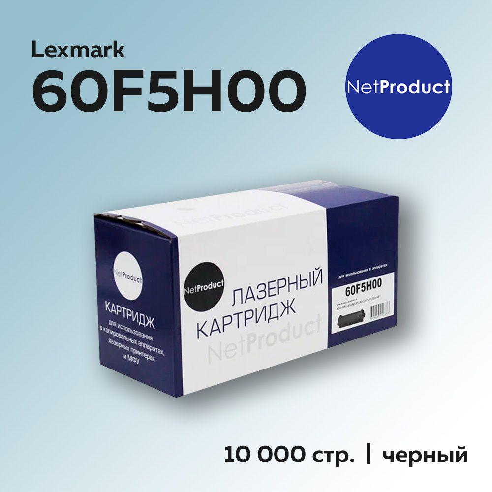 Картридж NetProduct 60F5H00 для Lexmark MX 310/410/510/511/610/611, с чипом #1
