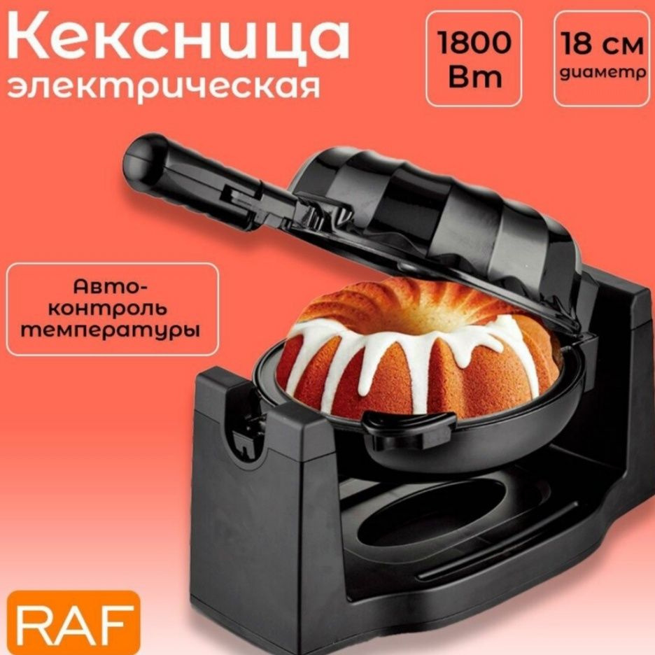 Кексница R-500 1800 Вт, черный #1