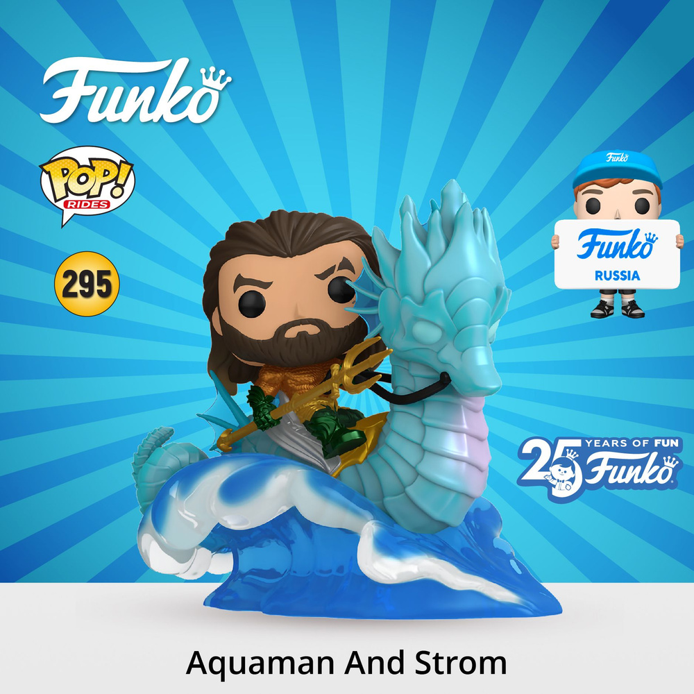 Фигурка Funko POP! Rides Aquaman And The Lost Kingdom Aquaman And Strom/ Фанко ПОП / Фанко ПОП по мотивам #1