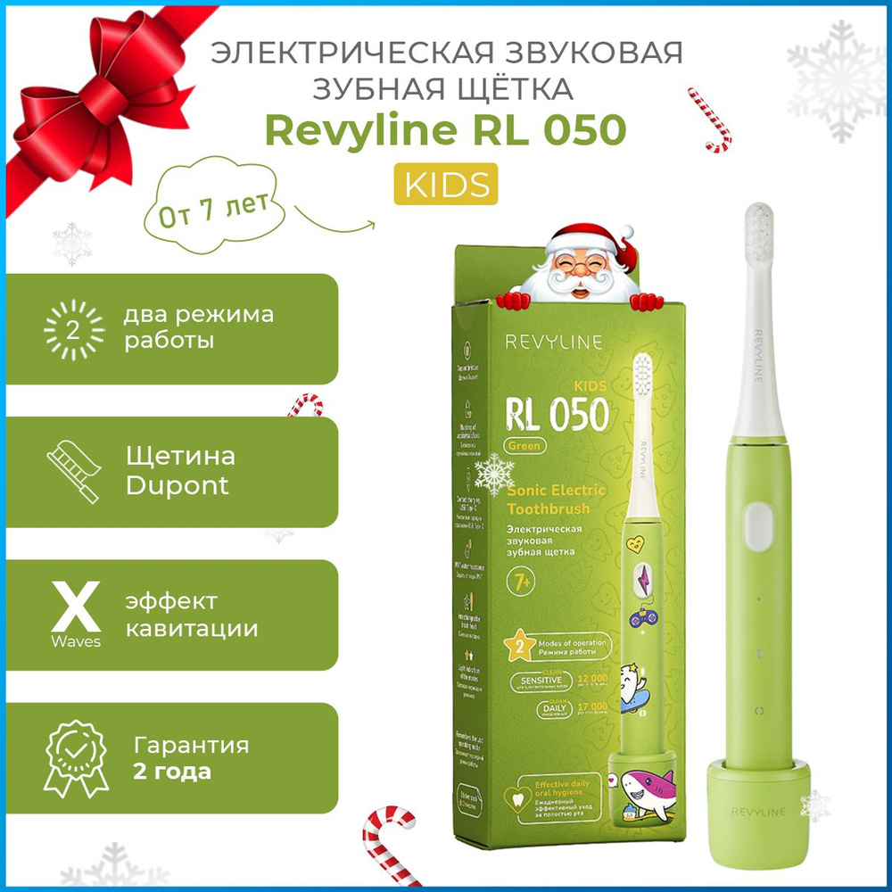 Электрическая звуковая щетка Revyline RL 050 Kids #1