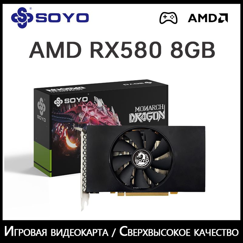Видеокарта SOYO Radeon RX 580, 8 ГБ GDDR5 - купить по низким ценам в ...