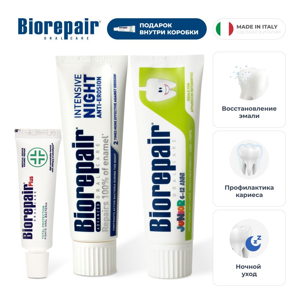 Зубные пасты Biorepair Intensive Night Repair, 75 мл, Junior, 75 мл, Total Protection Plus, 15 мл  #1