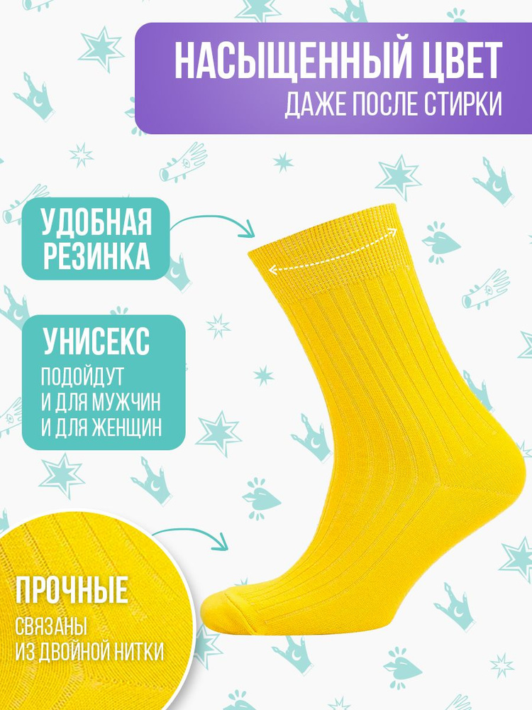 Носки Big Bang Socks, 1 пара #1