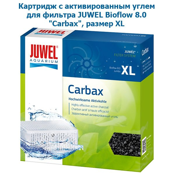 Наполнитель для аквариумного фильтра Субстрат Jumbo XL Carbax для фильтра Juwel Bioflow 8.0 - уголь  #1