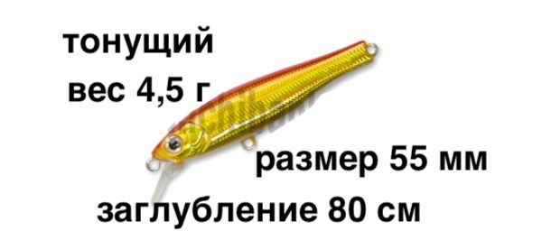 Тонущий воблер заглубление до 80 см (Minnow) вес 4,5г Skagit Designs Quick Minnow 55 S GR  #1