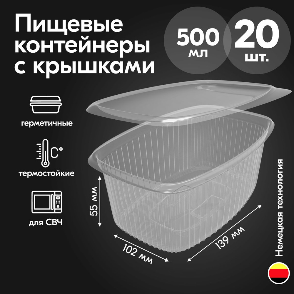 Контейнеры одноразовые пластиковые прозрачные с крышкой 500 мл, набор посуды 20 шт. прямоугольная пластиковая #1