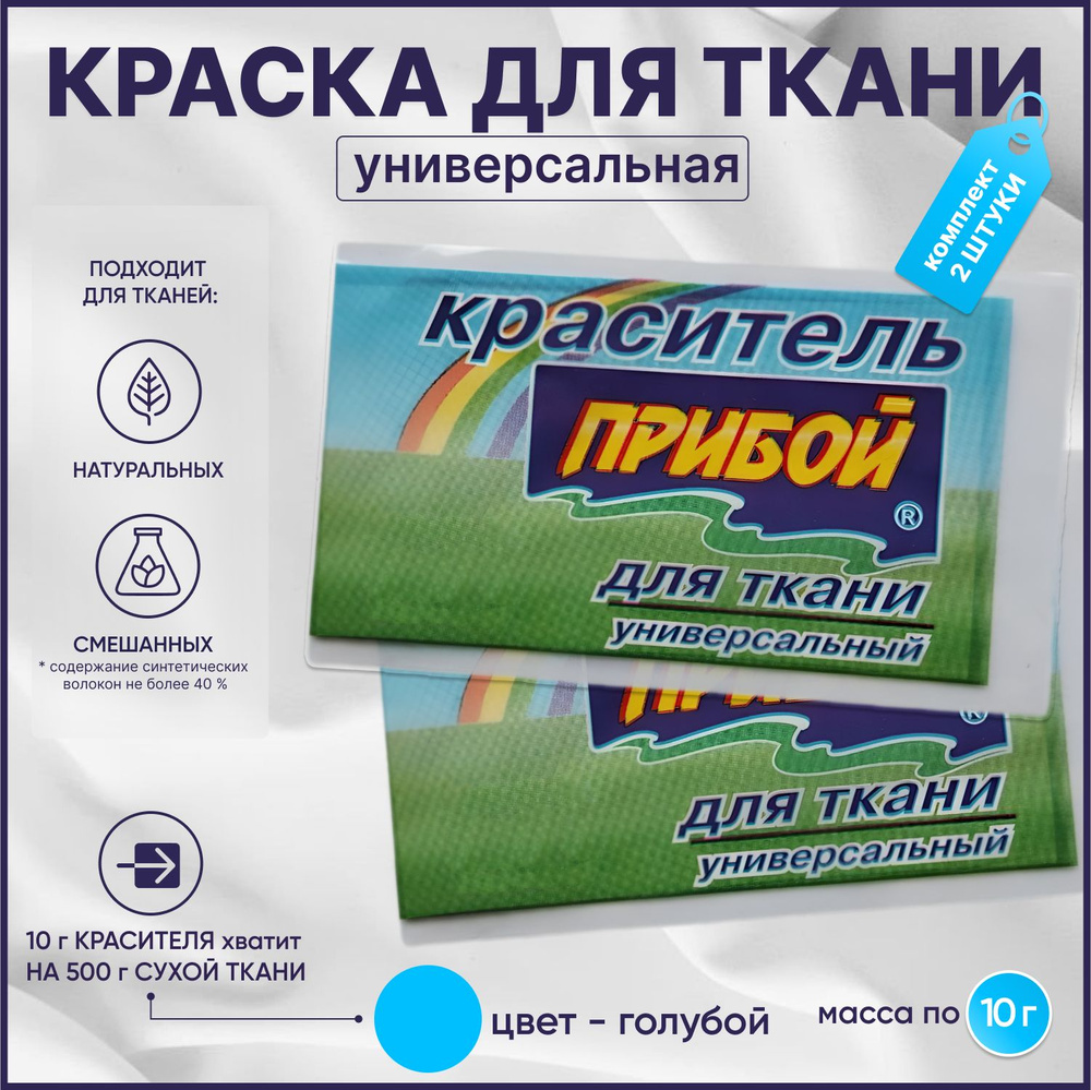 Покрасилась одежда. Чем отстирать? - 23 ответа - Форум Леди мамаияклуб.рф