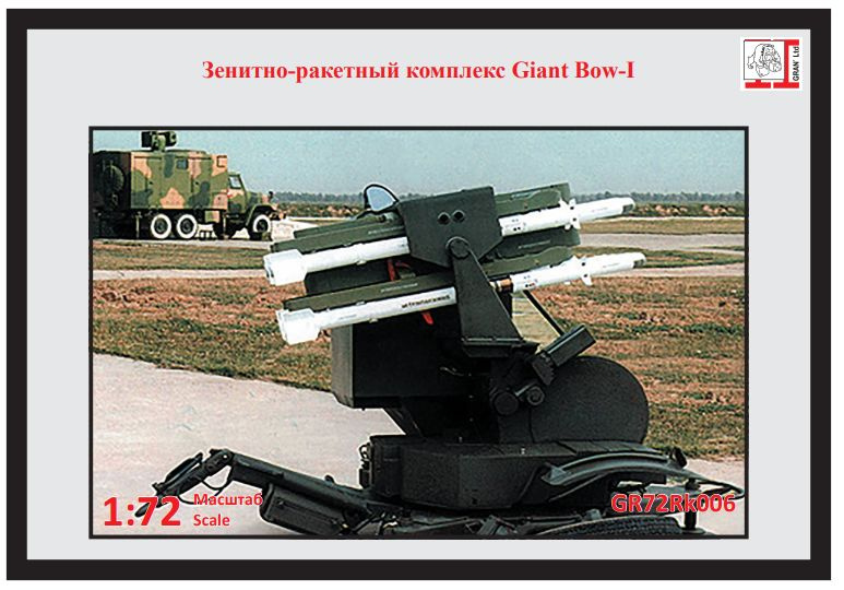 Зенитно-ракетный комплекс Giant Bow-I 1/72 #1